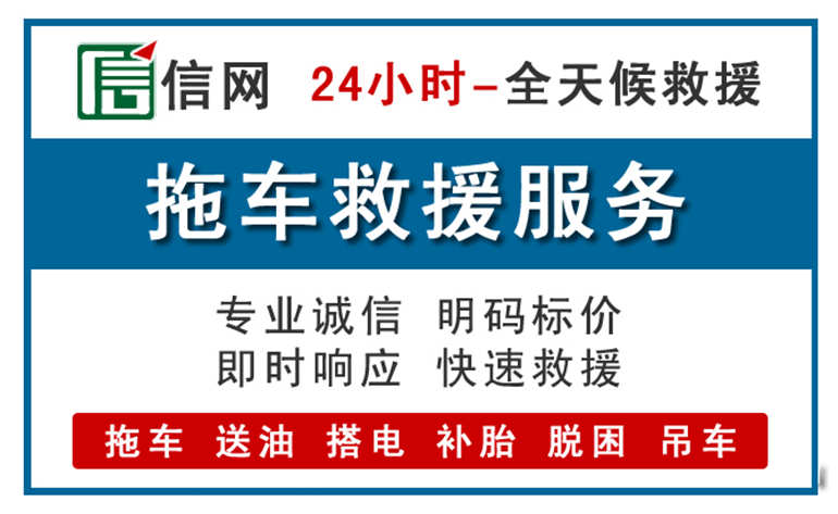 镇康附近拖车救援电话